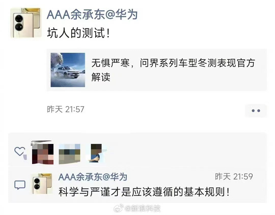 #余承东怒怼懂车帝# 前段时间，懂车帝实测的问界和理想夜间AEB测试，就存在不公