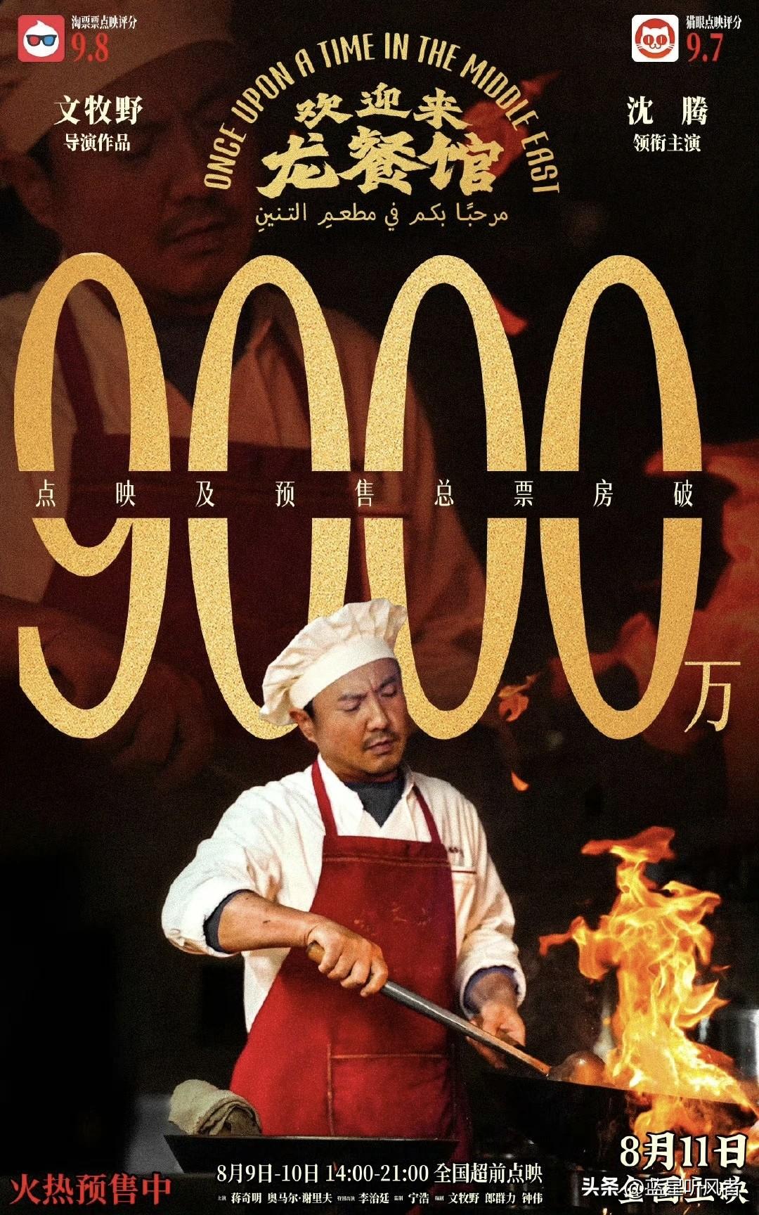 太强了！沈腾新片还未正式上映，直接带飞2家A股涨停！
 
真正的顶流带货，还得看