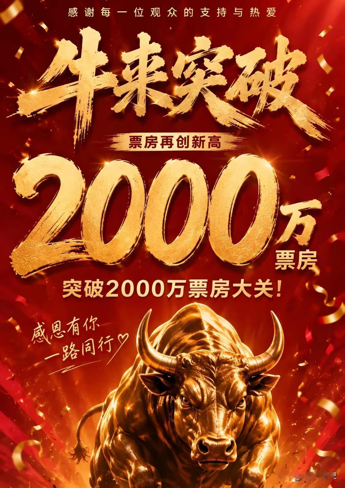 谁也没有想到，2026年暑期档最大的黑马，不是巨资打造的好莱坞大片，不是万众期待