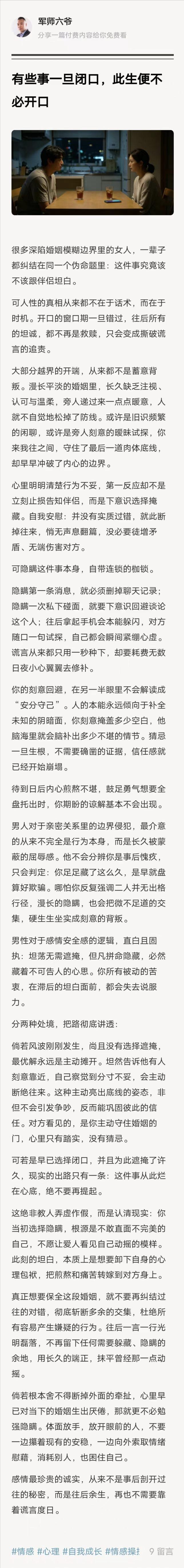 现如今网上太多博主只会讲安慰人的鸡汤空话，看完之后更加迷茫。
近期一直在品读军师