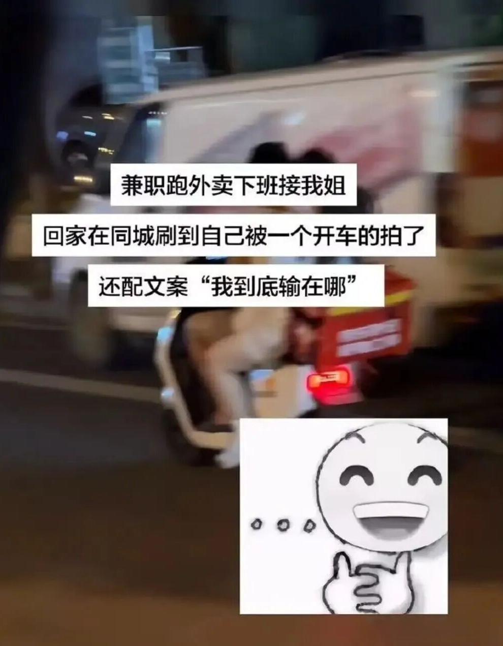 输在他没姐