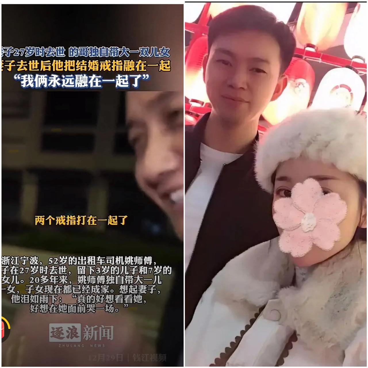 同样是男人，差距为什么这么大？选男人真的就像中彩票一样！
一位是妻子去世他把婚戒