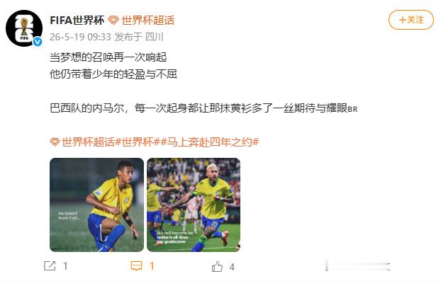 【FIFA世界杯回应内马尔入选】5月19日，巴西队公布了参加本届美加墨世界杯的2