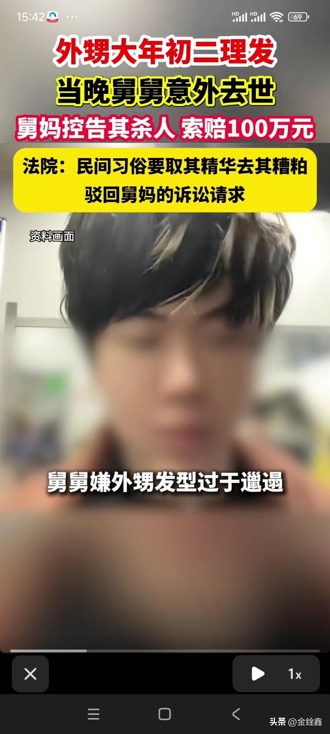 离谱！外甥正月理发被舅妈控告“杀人”！法院判决大快人心

这舅妈是认真的吗？大年