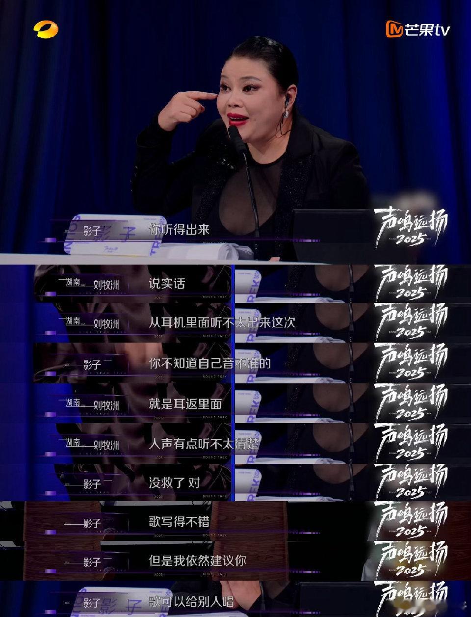 伯克利选手被锐评音准没救了 声鸣远扬 一边夸作品一边“打击”唱功，评审这波操作绝