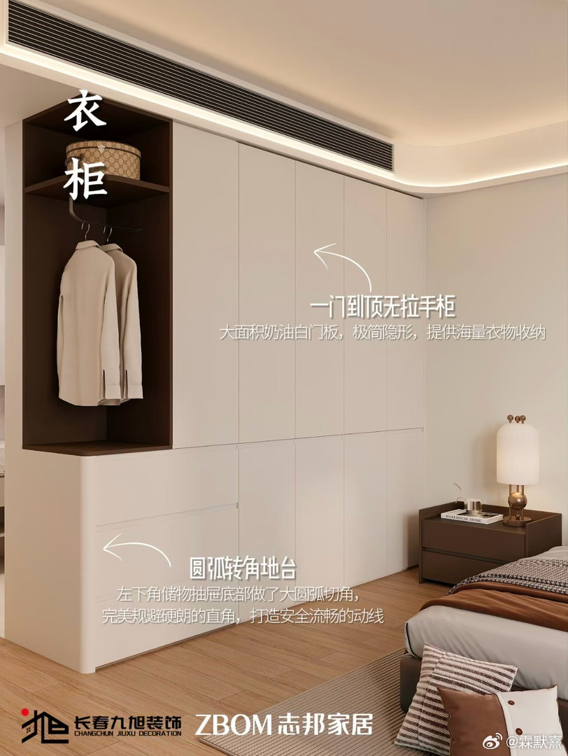 🌟【长春九旭全案设计】 志邦家居干净高级，合理规划实用且美观。志邦家居周杰伦 