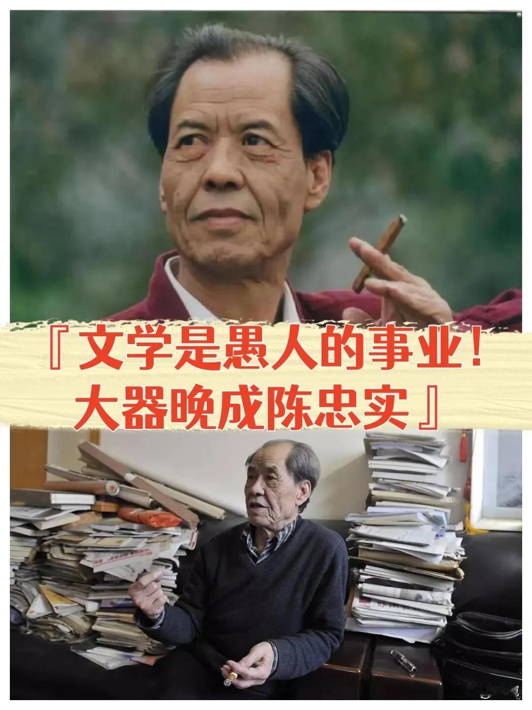 1993年，编辑问陈忠实《白鹿原》出版选择，陈忠实只回了一句话，就获得455万。