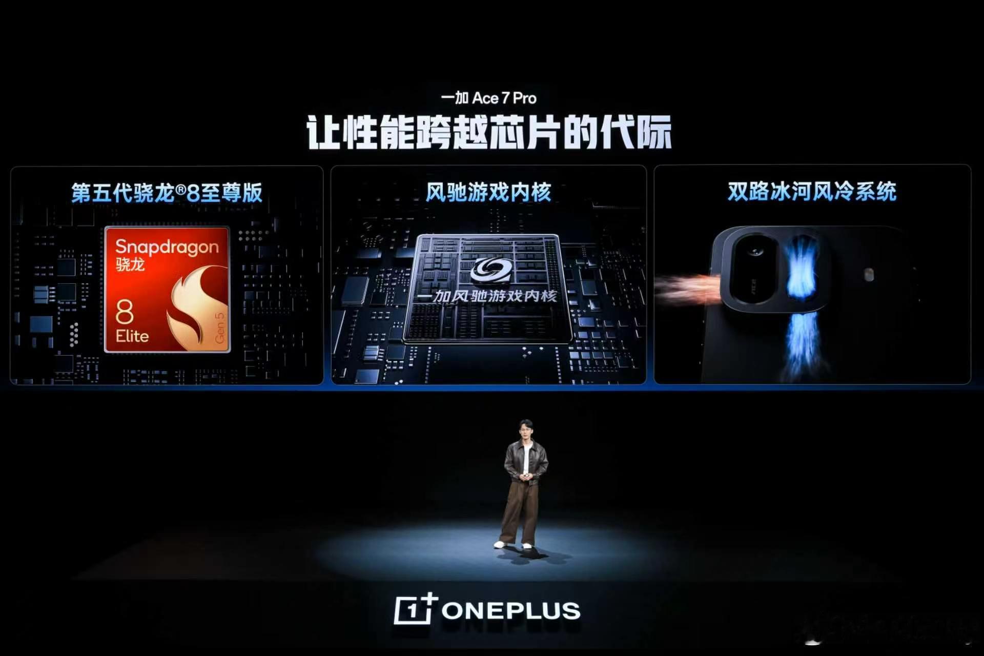 一加游戏横扫全场一加Ace 7 Pro这套游戏配置真的很猛，用上第五代骁龙8至尊