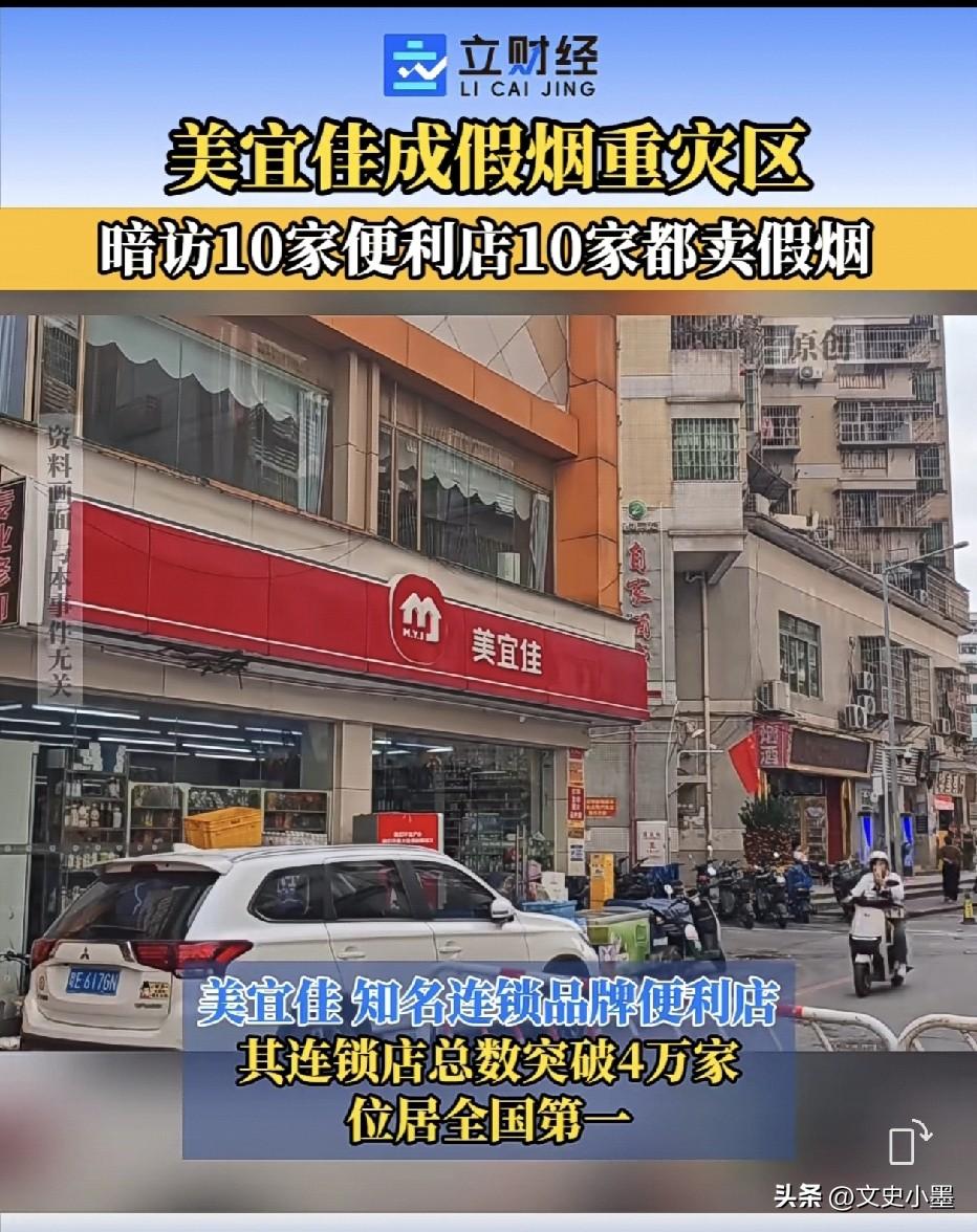 广东3·15晚会上，美宜佳便利店被曝光存在大规模售假烟乱象，网友都炸锅了，有人直