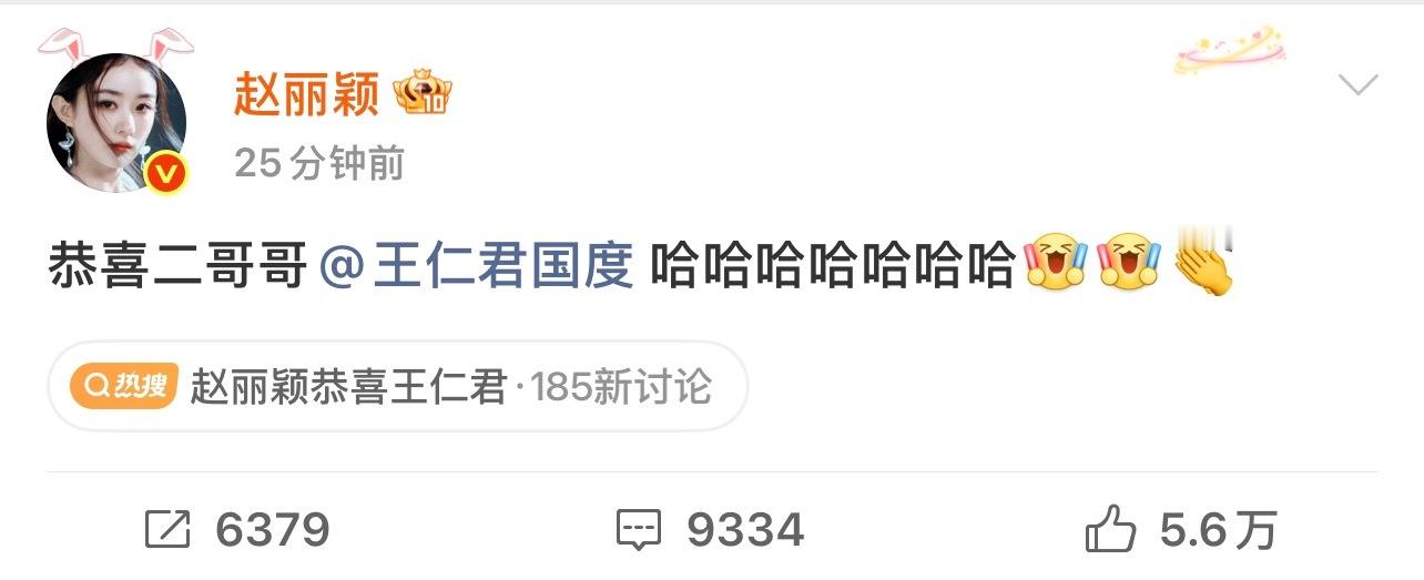 赵丽颖祝贺王仁君获奖赵丽颖发布微博，恭喜刚好获得本届飞天奖视帝的男演员王仁君获奖