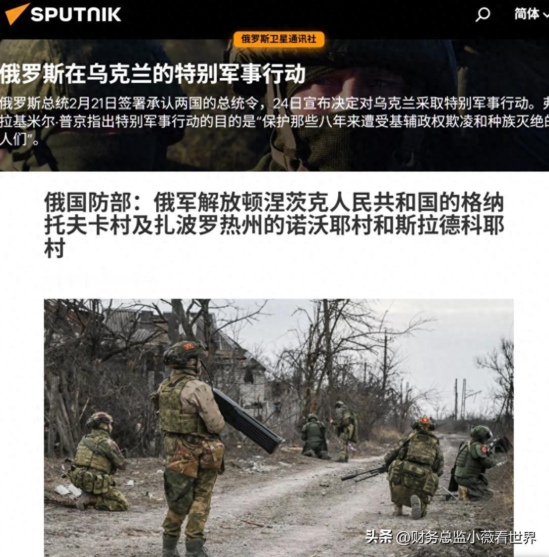 俄军不断胜利，却又主动喊话美国，想结束俄乌冲突。显然，俄罗斯现在是想见好就收，不