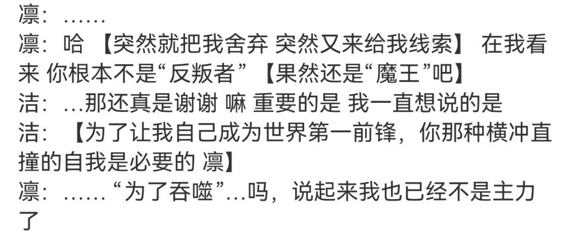 洁儿就是这样的魔女呀……你有用需要利用你的时候来找你，不需要你的时候会无情舍弃在