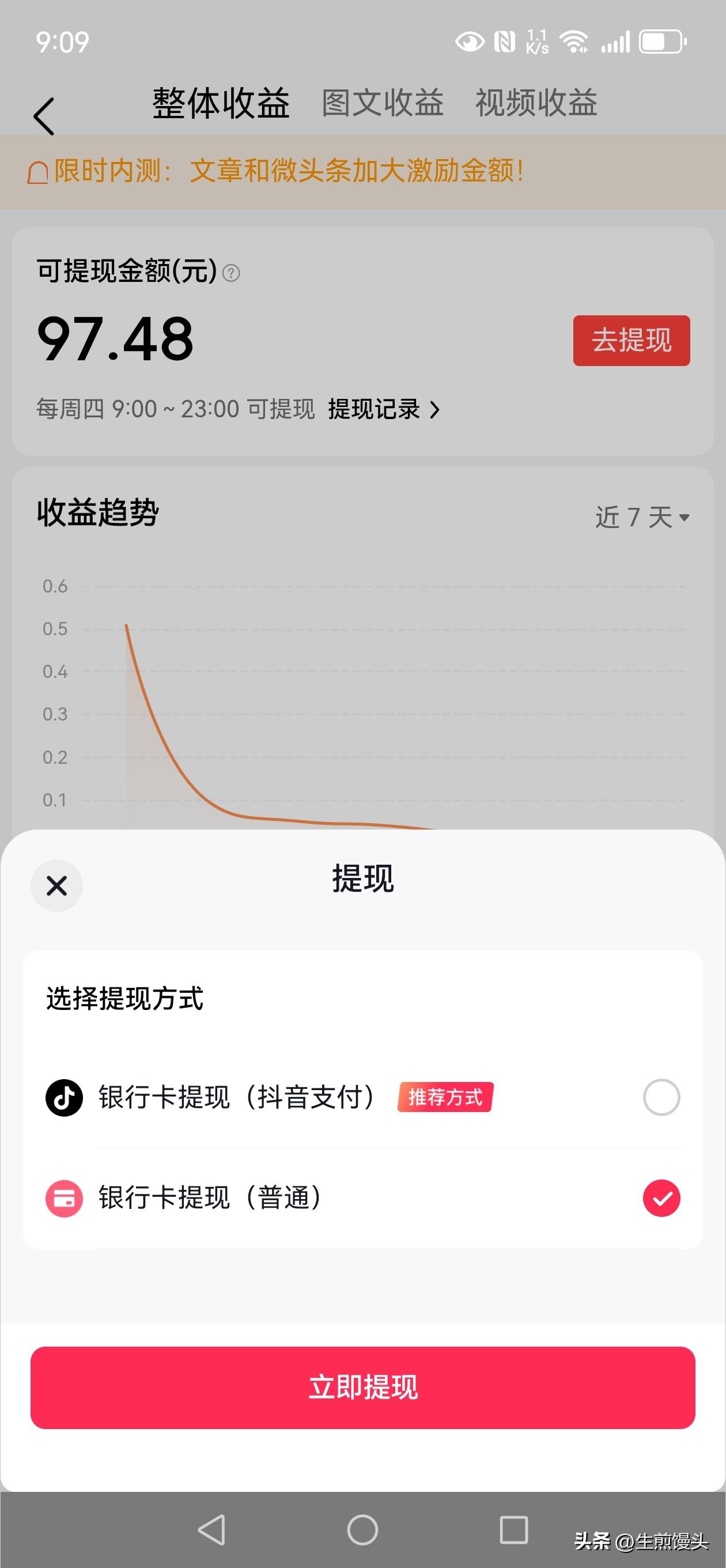 过年了，提一笔巨款