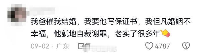 《害怕被催婚的人有福了》 