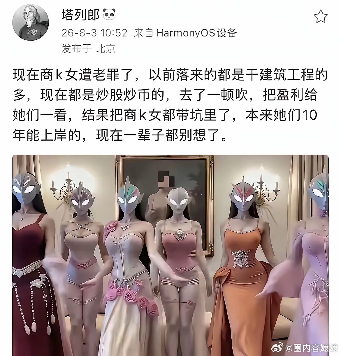 从大佬那边赚来的钱，又还给大佬了！好像完美闭环！ ​​​