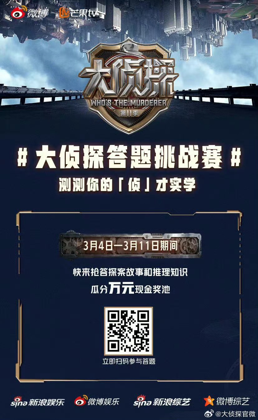 大侦探答题挑战赛大侦探随堂测试火力全开！焰火中学作业通关了吗？各位侦心粉速来秀出