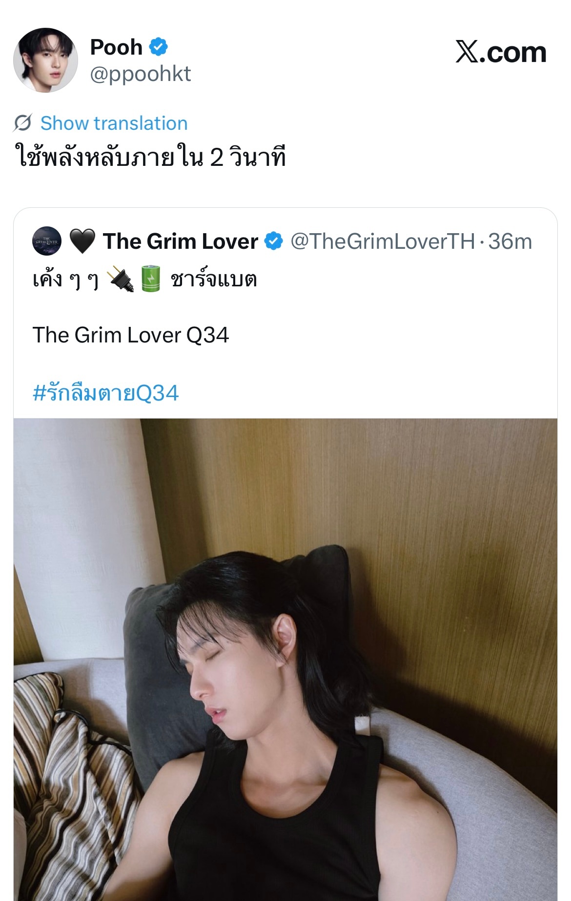 噗：使用两秒内入睡的超能力 ​​​