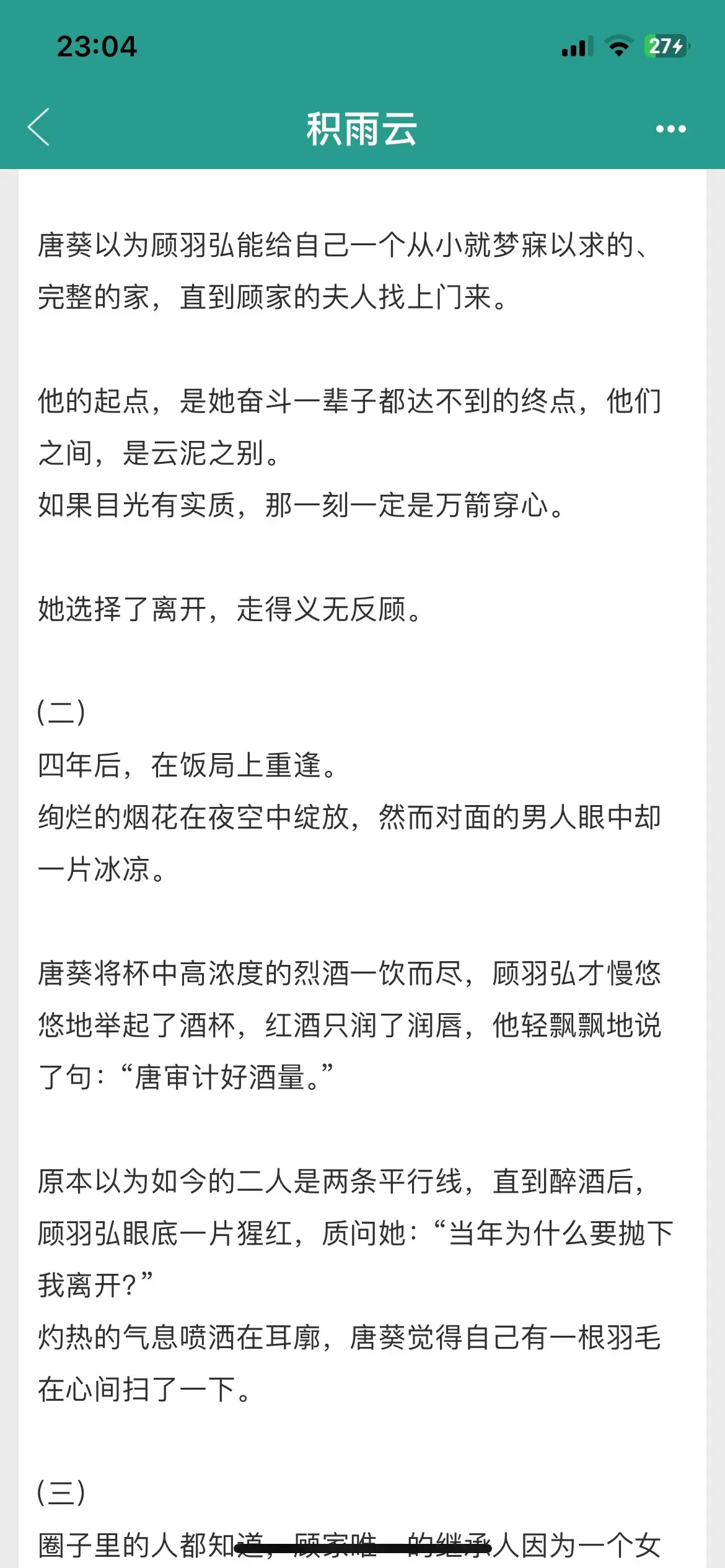 超带感的狗血带球跑，全文完结，放心看～清冷独立猫猫x深情专一狗狗，男女...