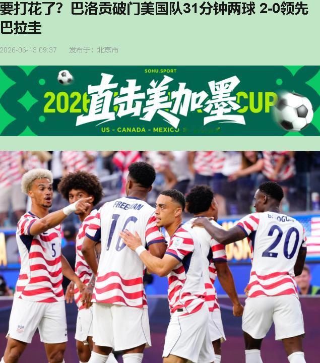 第七分钟，博瓦迪利亚把球捅进自家大门——本届世界杯第一个乌龙，就这么砸了全网一脸