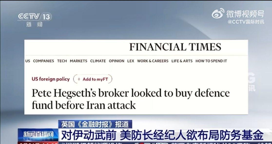 美防长被曝对伊动武前尝试防务投资在懂王身体力行下，史密斯专员装都不装了…