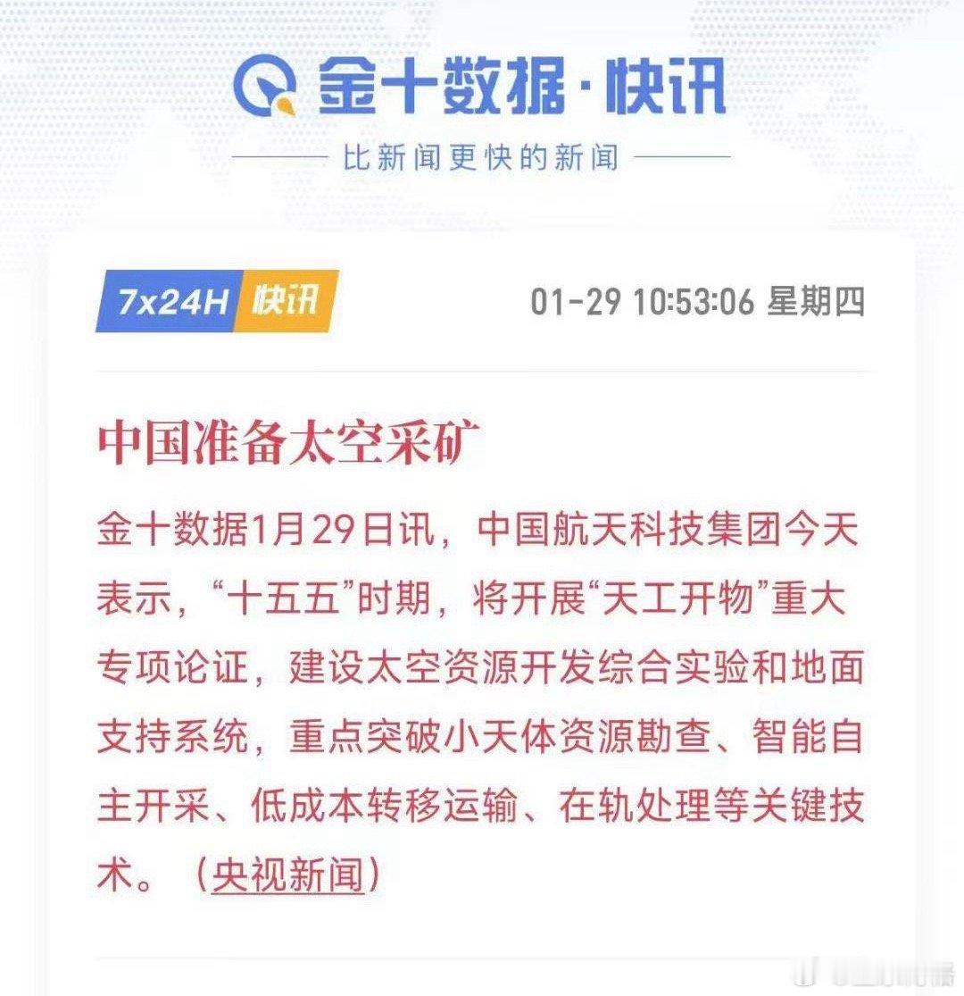 商业航天想象空间巨大不加仓了基金a股行情黄金