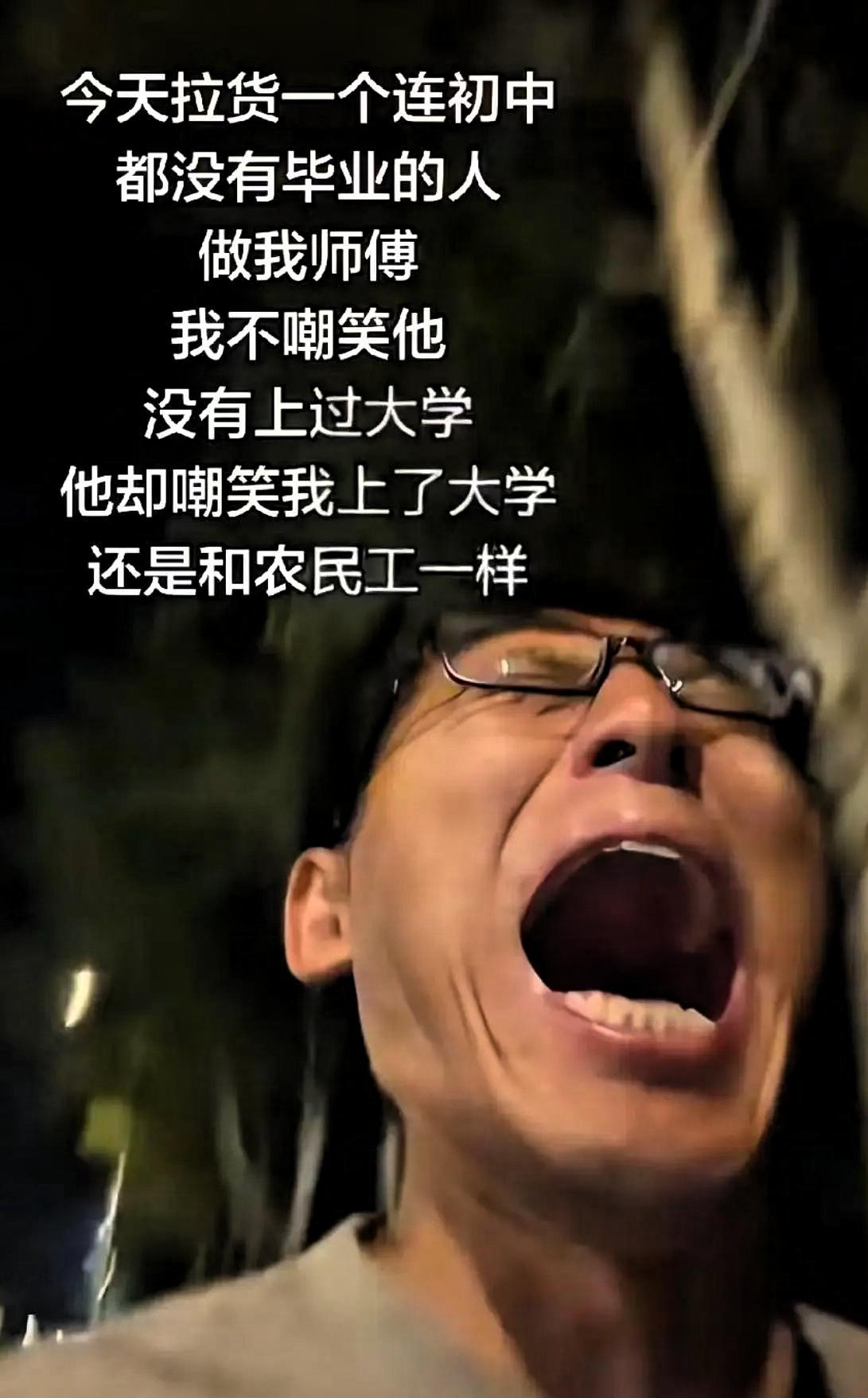 破大防了！一个大学生深夜在路边崩溃大哭，他说：“我读了大学，最后却当了货车司机！
