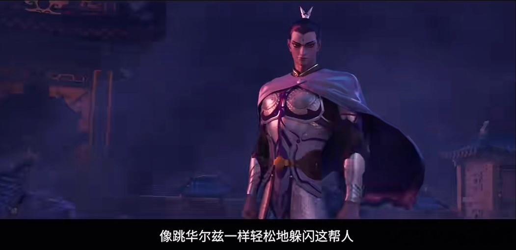 好吧，八仙在努力战斗，杨戬在跳华尔兹。 
