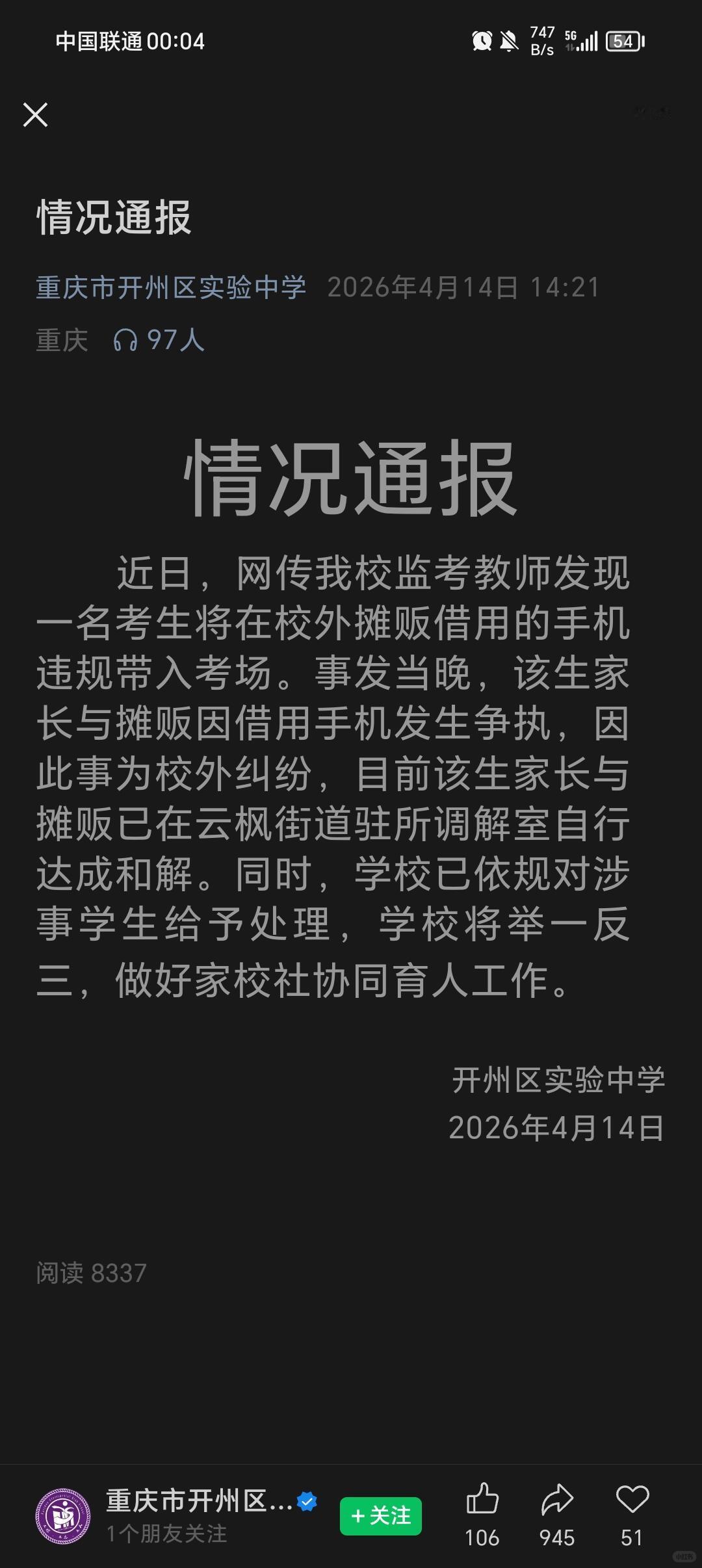 摊主因借给学生手机被家长逼到下跪人的善意就是这么被消耗完的，这阿姨还是太老实了，