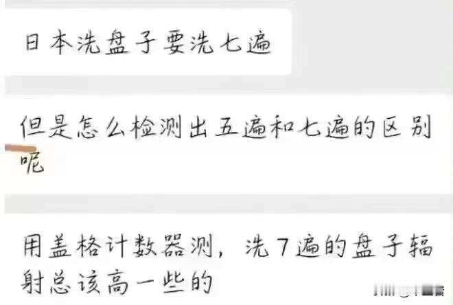 可能日本人爱干净的程度终于有了量化指标？？[泪奔][捂脸][笑哭]