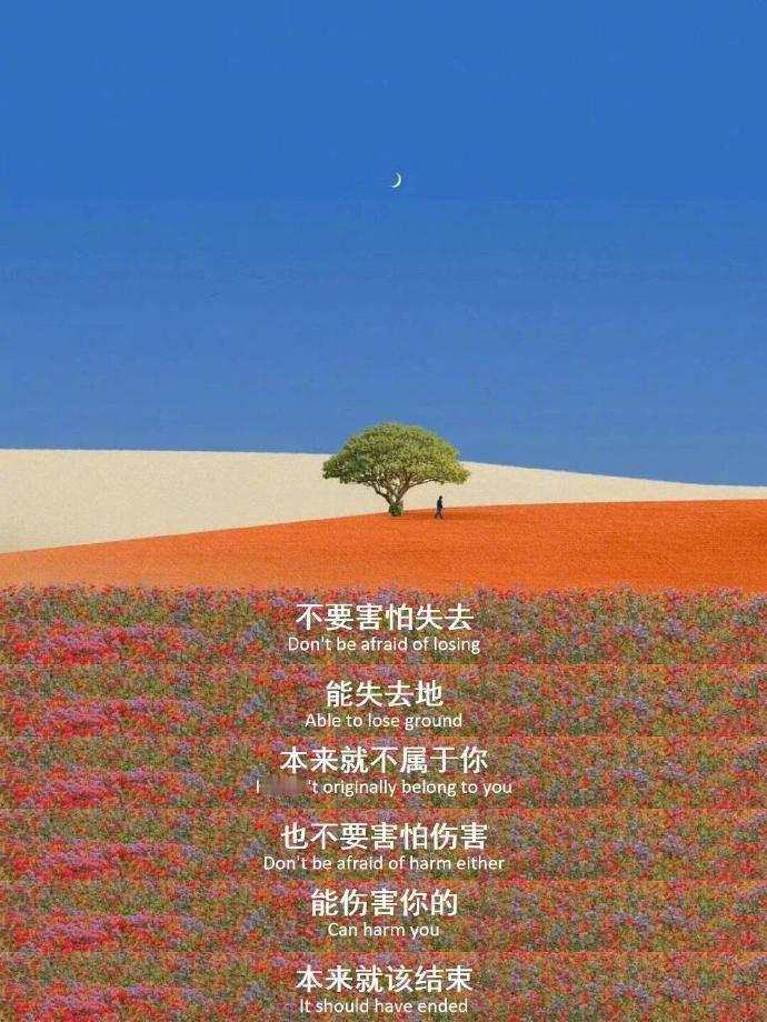 “能伤害你的，本来就该结束” 