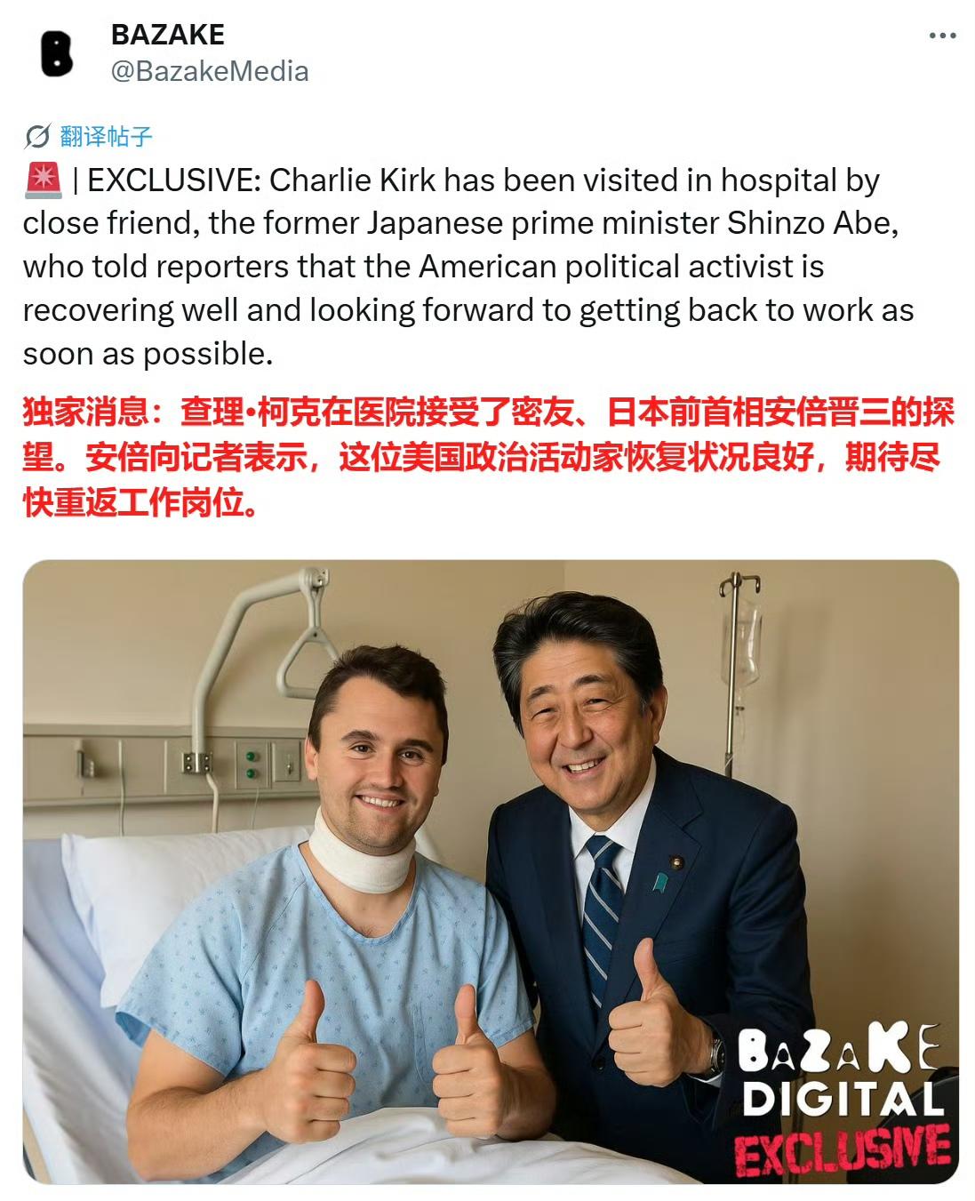 还是老外会玩梗：查理·柯克与密友在阴间会晤。