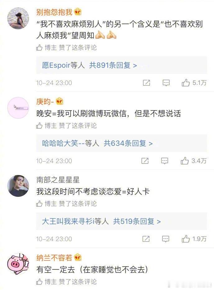 学习新东西：成人社交中常见的潜台词 ​​​