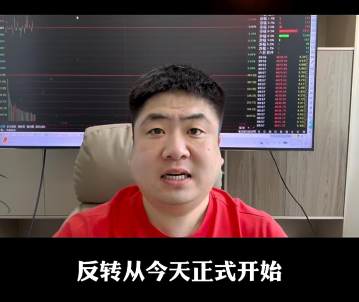 行情反转今日正式开启，下午有望冲击4050点关口。这波上涨节奏会持续加快，涨停家