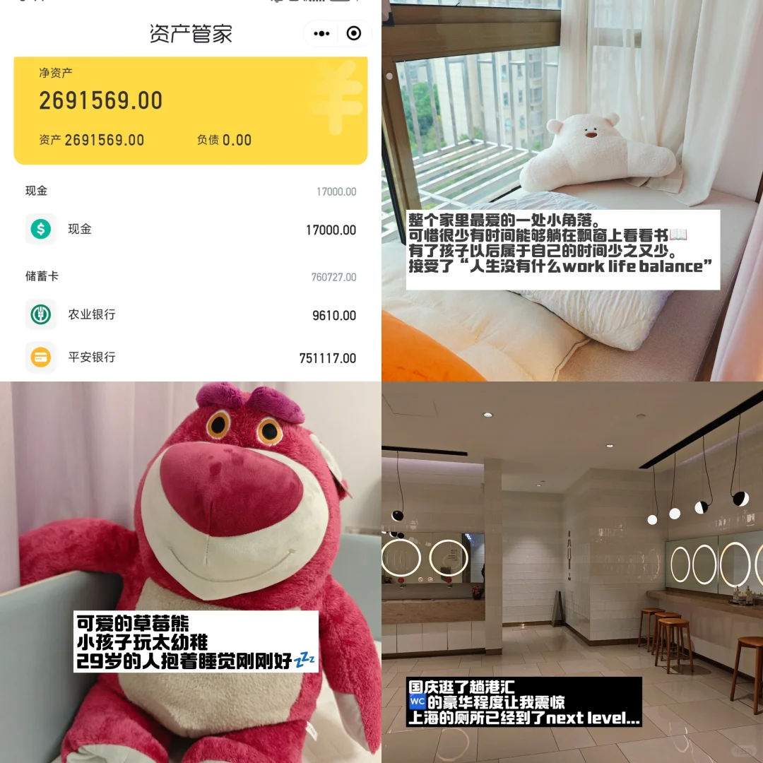 95后年入百万，三年半怎么存269万