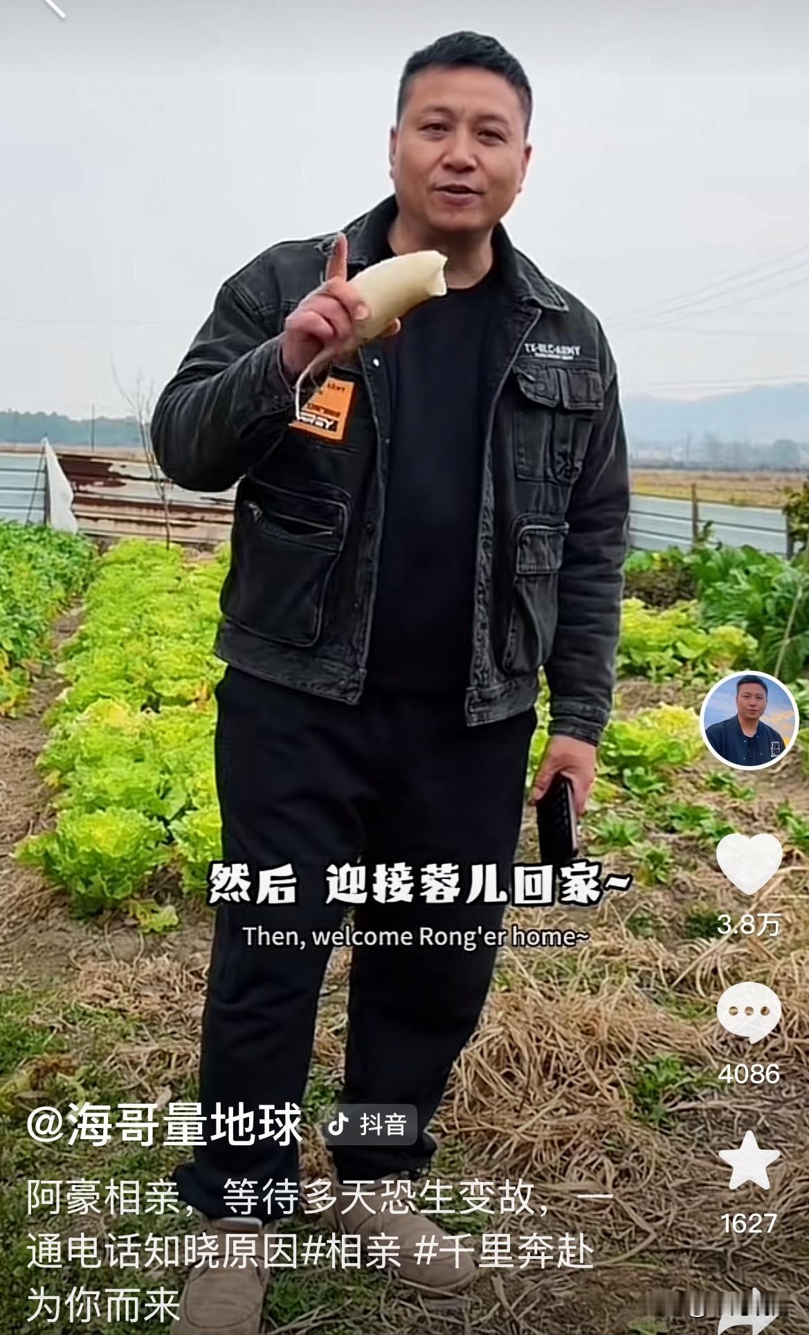 海哥一句“迎接蓉儿回家”，恍惚间好似回到了当初迎接冬儿之时。
最令全网忧心的是，