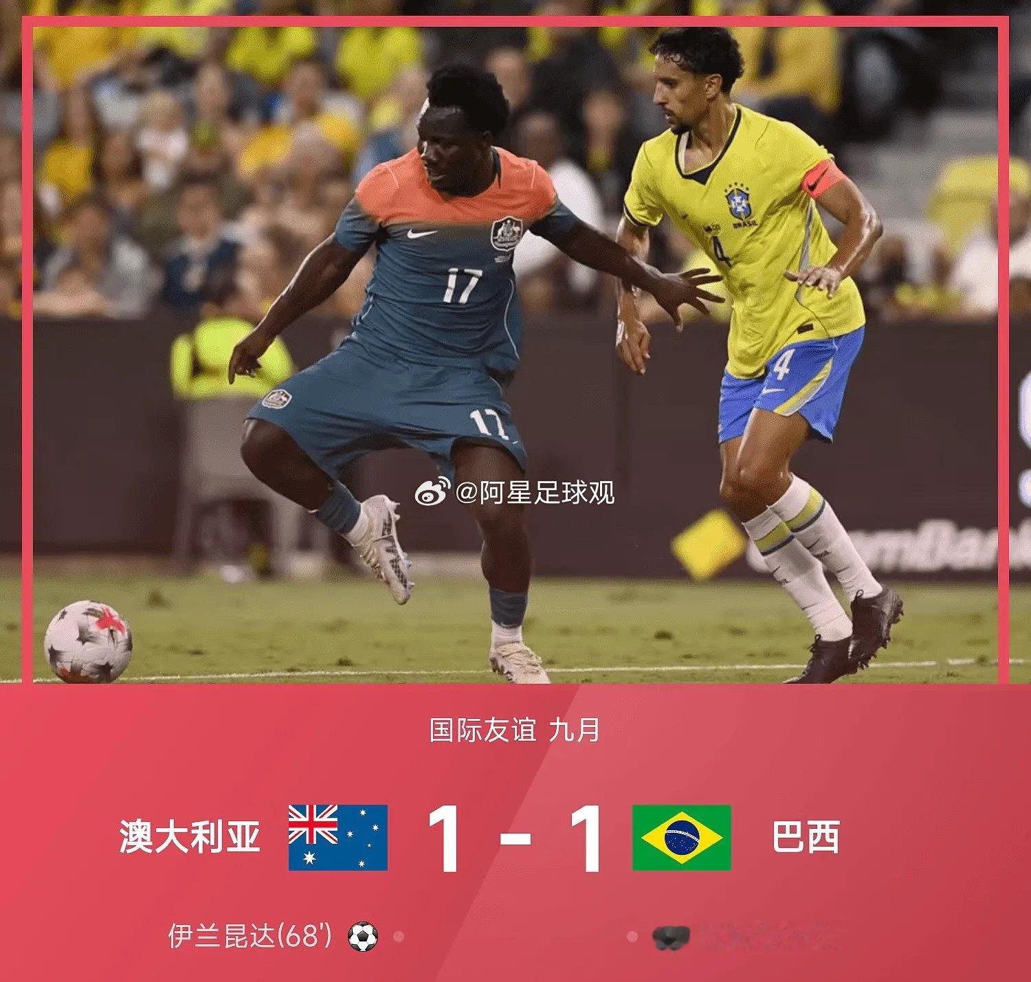 今日澳大利亚1-1战平巴西。上半场，巴西队屡造威胁，埃斯特旺的进球因进攻犯规在先