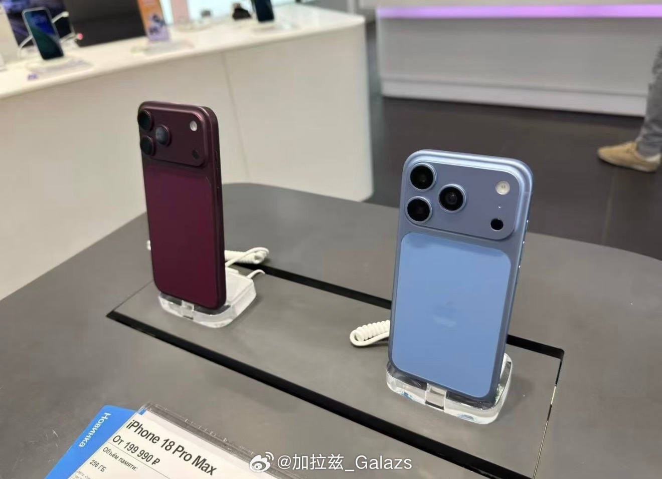 莫斯科已经上架了iphone18Promax[流鼻血] ​​​