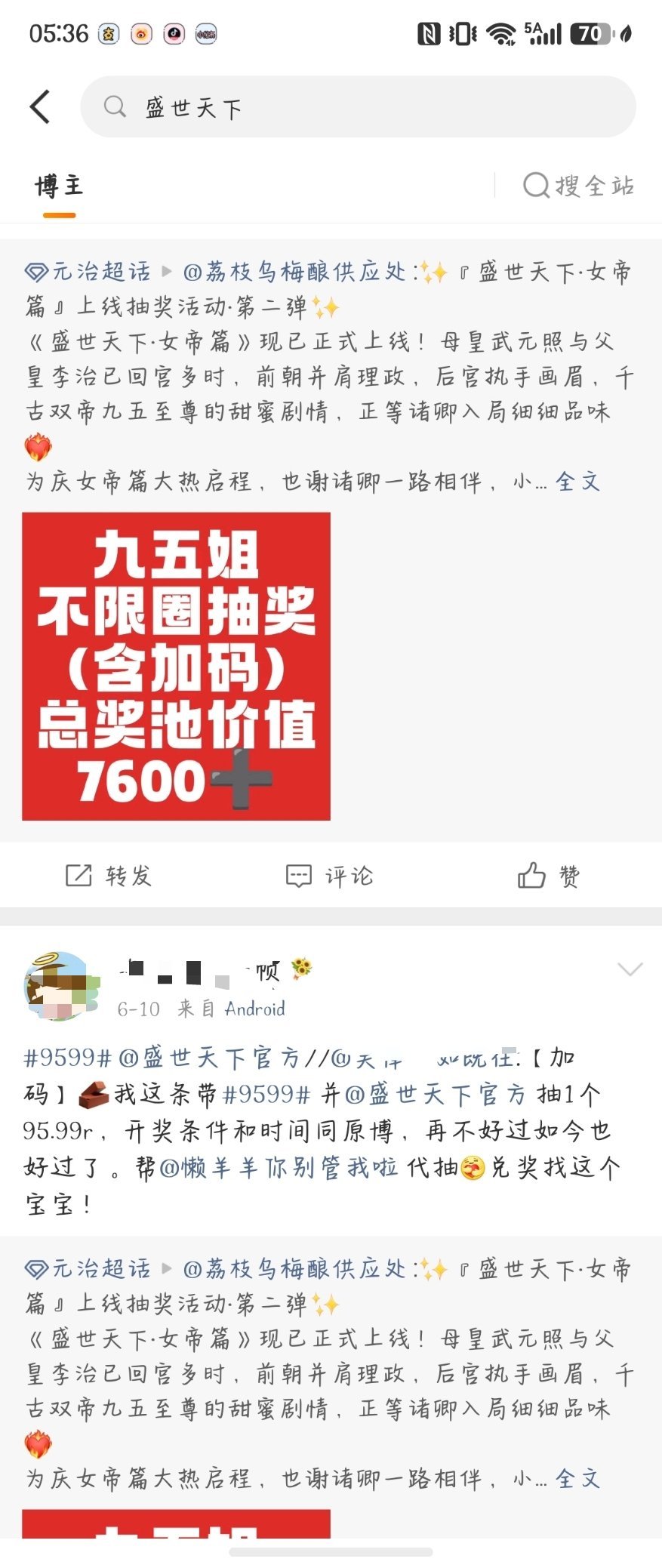 xcx开的转了下家相关，用豆包重新抽了 