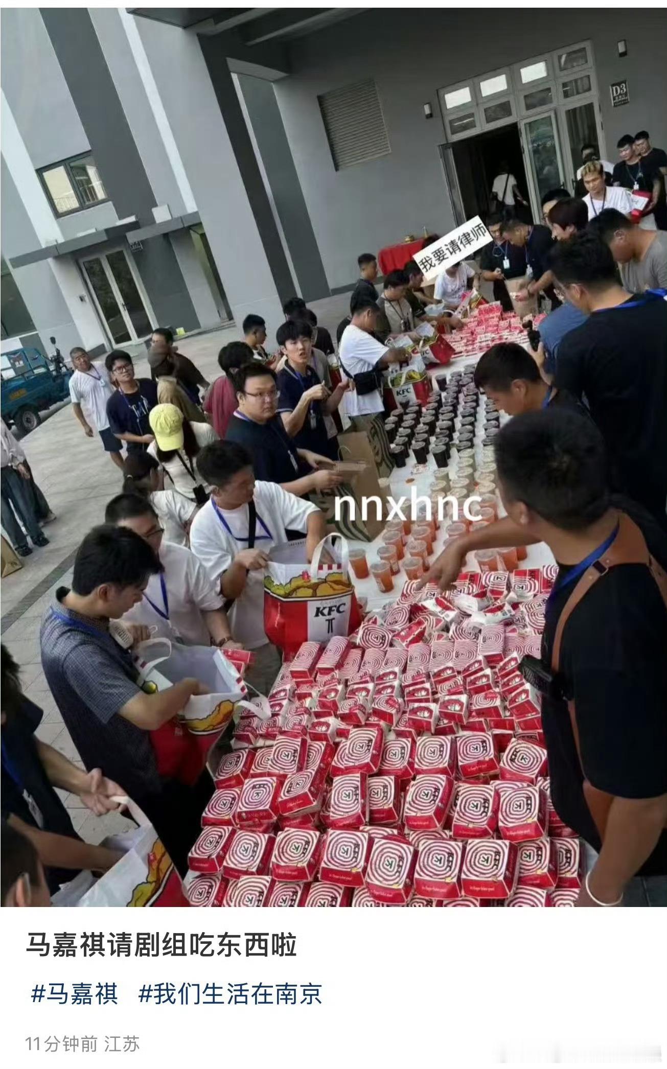 马嘉祺请剧组吃东西马嘉祺请我们生活在南京剧组吃东西马嘉祺请我们生活在南京剧组吃东