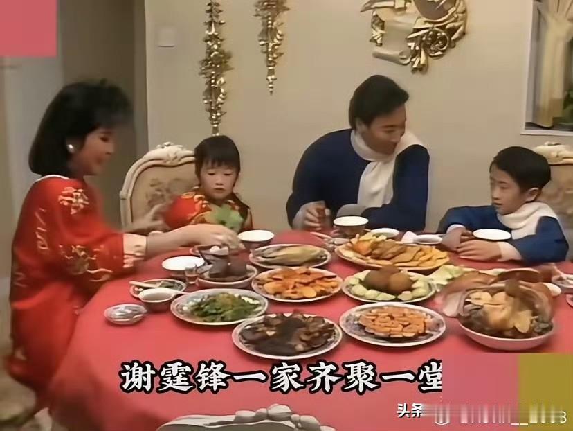 1986年谢贤家的年夜饭，富裕的资本主义地区生活，真的把国人震惊到跌破下巴。

