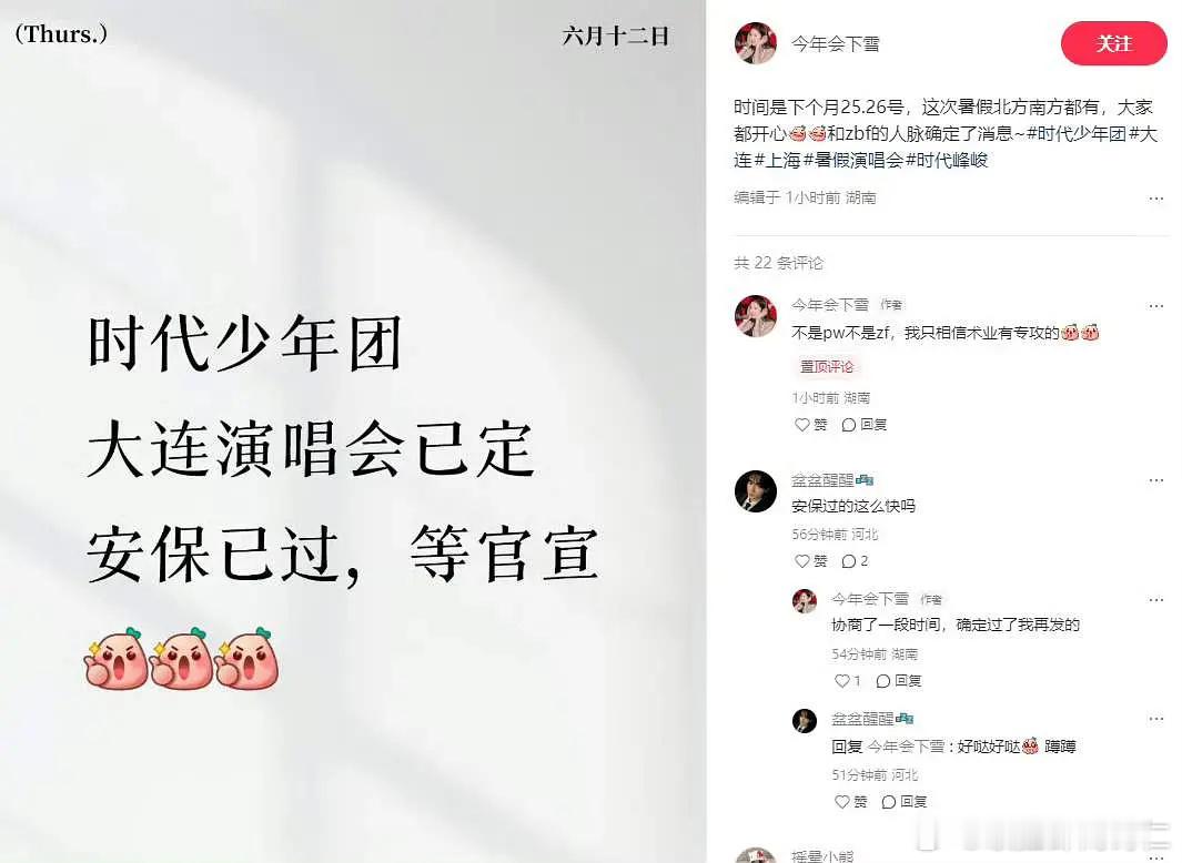 这次完全没有之前九九八十一难的情况就敲定了 ​​​