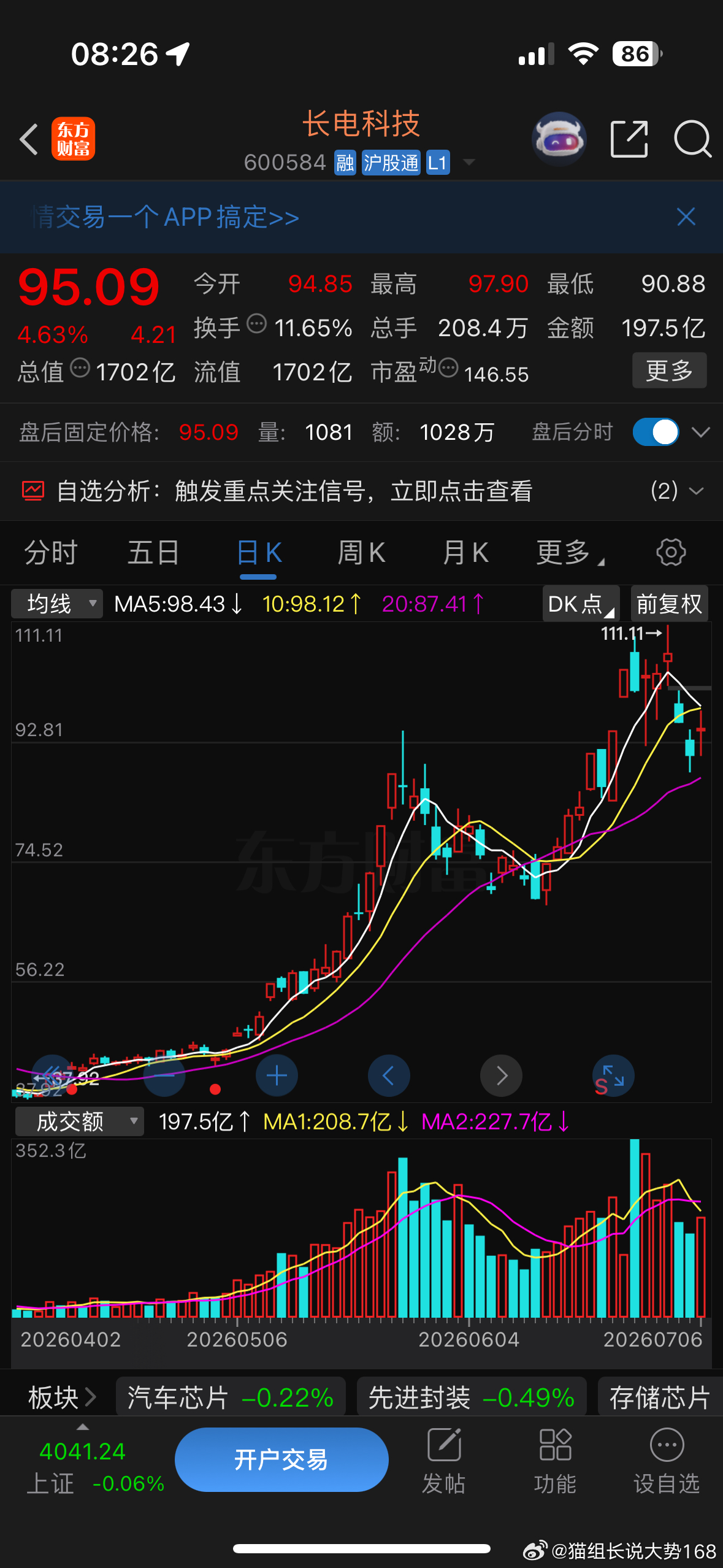 静待突破跟上猫组长步伐一起吃肉家人们 