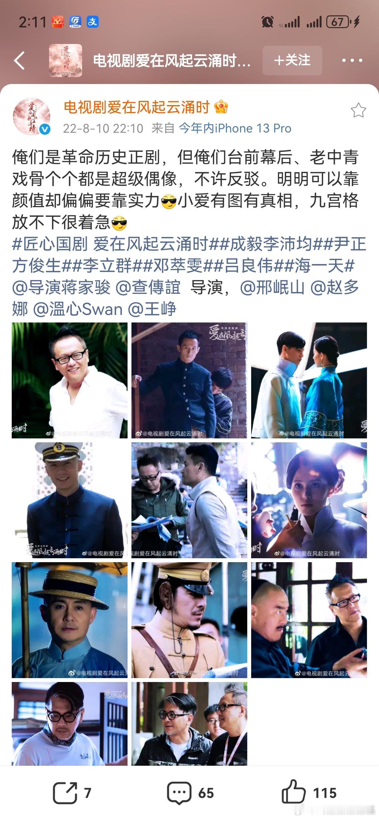 梁婷女士，能把《爱在风起云涌时》抬上来吗？很想看呢[嘻嘻] ​​​