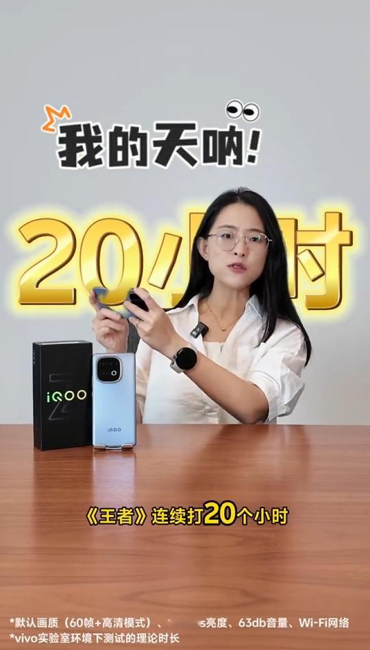 8000mAh性能机，iQOO Z10 Turbo+的续航表现有点惊人 ​​​