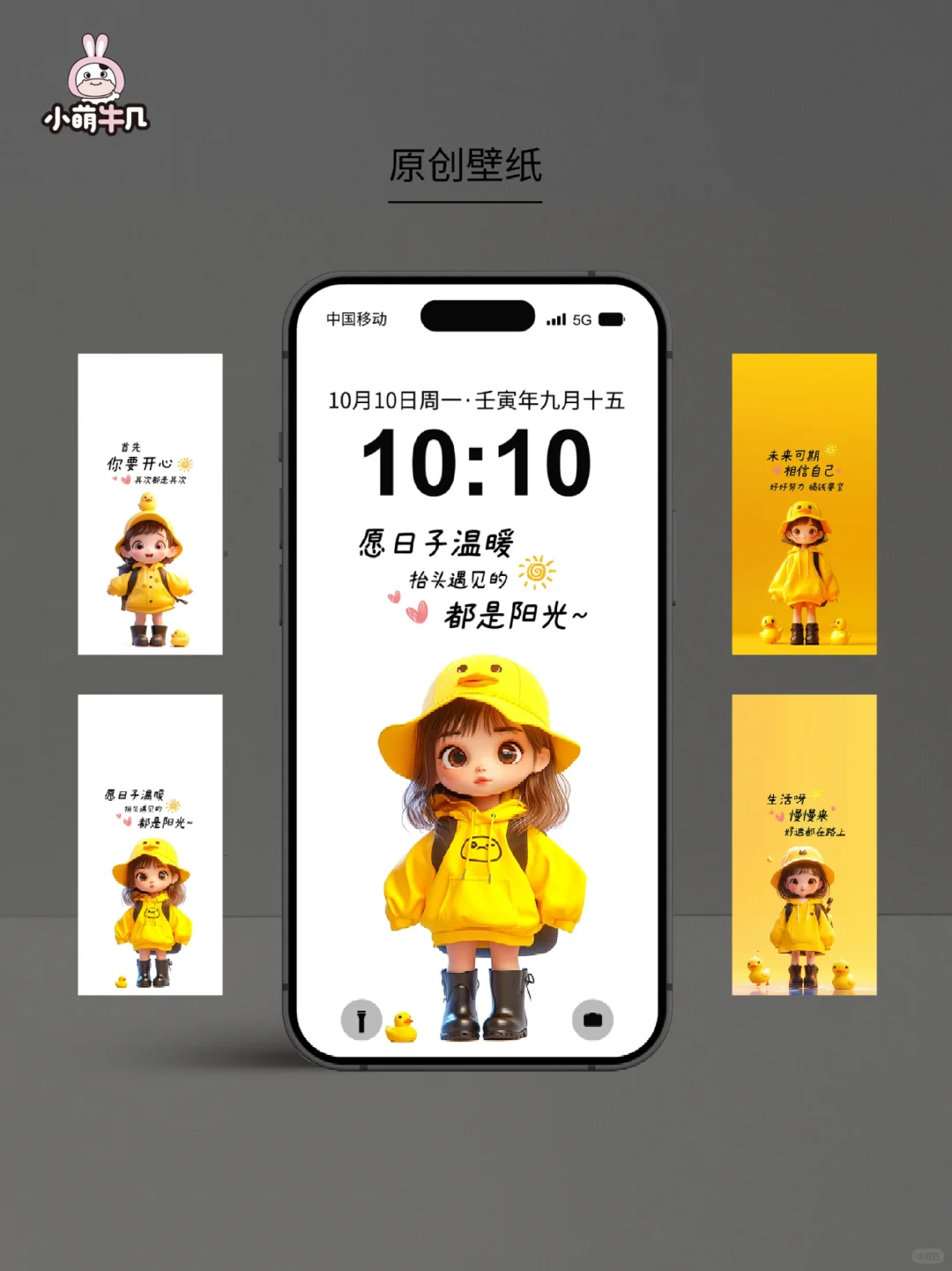 愿日子温暖，抬头都是阳光🌞｜🉑授权