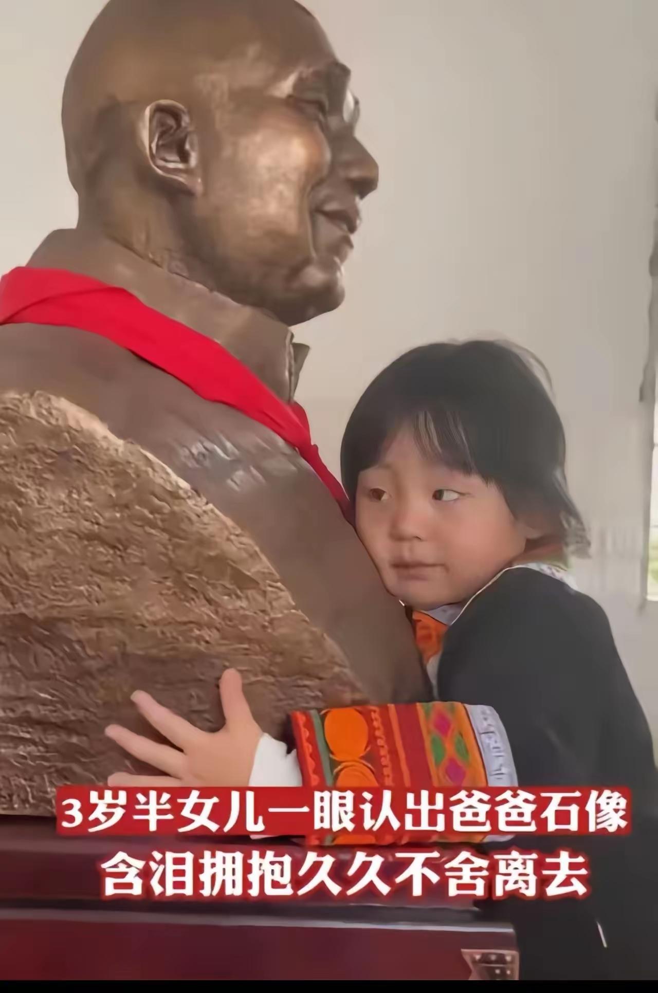 看哭了！3岁女童景区抱石像喊爸爸，真相揭开瞬间全网破防
 
在四川成都通往大凉山