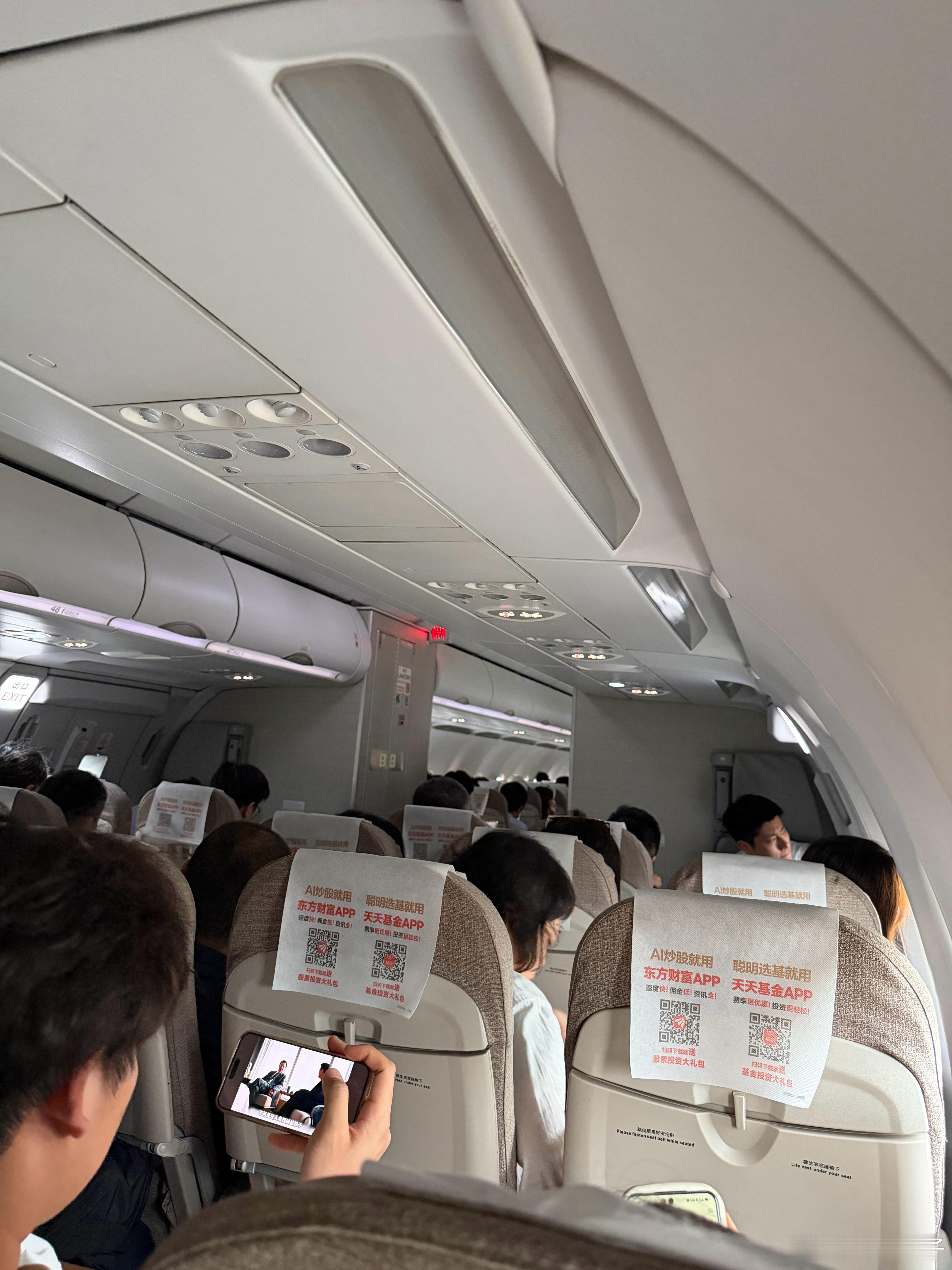 到底急什么？飞机靠廊桥，还没滑到，在廊桥前停了一，就这几秒钟的功夫，好家伙，全爬