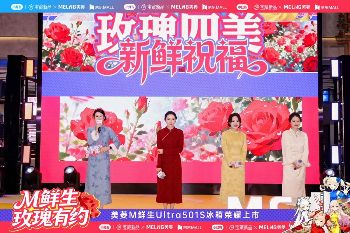 M鮮生寶藏新品重磅亮相，美菱攜手京東開啟全場景保鮮新紀元