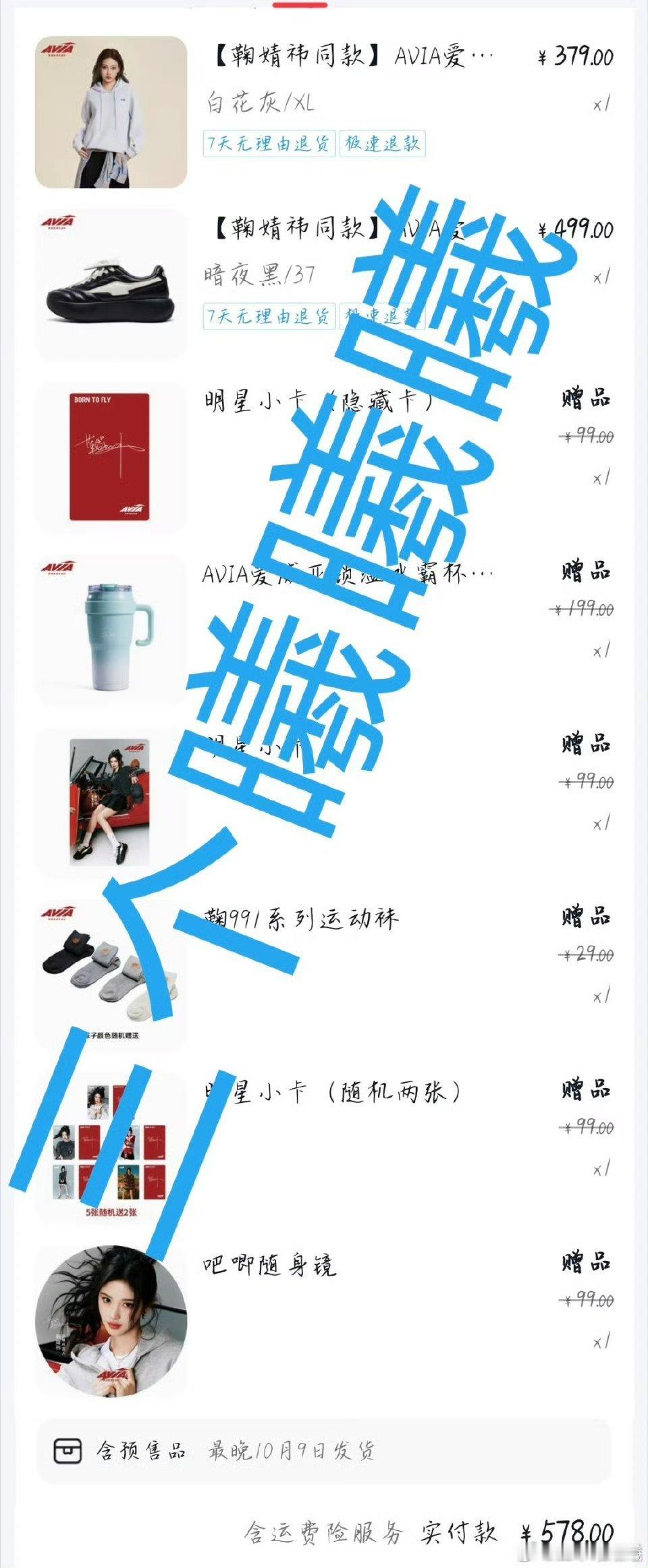 别看了 