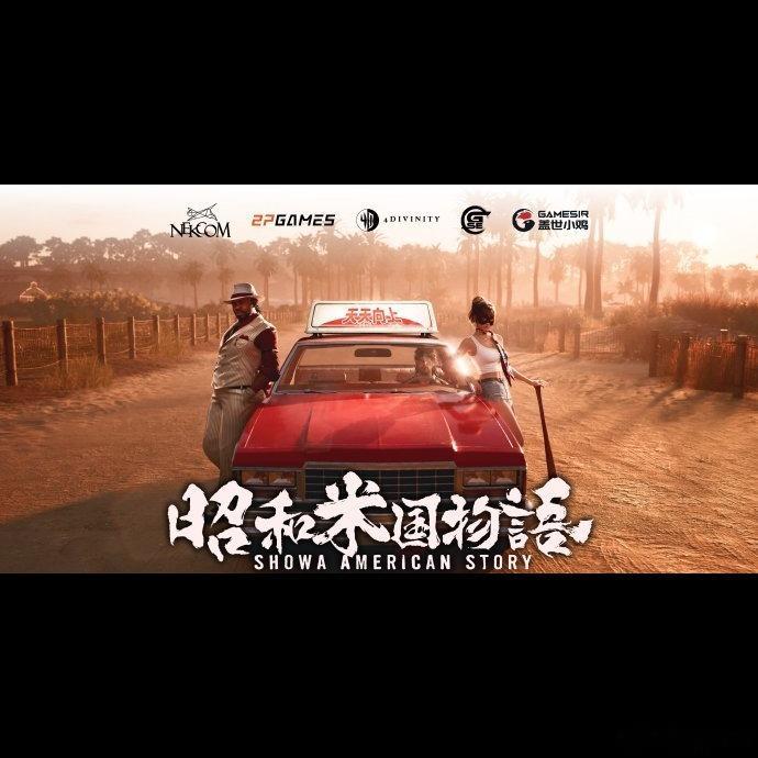 🎮 核聚变2026北京站这波阵容确实顶，40多家展商、近200款游戏挤进首钢1